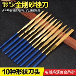 挫金刚石合金锉刀套装小钢锉金属打磨工具10件套金钢迷你什锦矬子