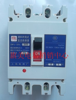 塑壳直流空开 直流断路器 DM1Z-225L/3P 225 160A/DC660 TD