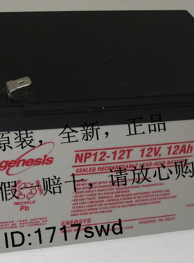 genesis NP12-12 NP12-12T 12V12AH船舶设备S-VDR UPS电源蓄电池