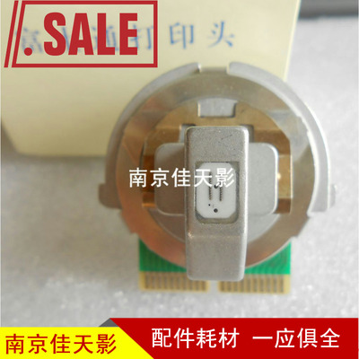 适合全新 富士通 DPK8300E打印头 DPK8400E打印头 DPK8500E 针头