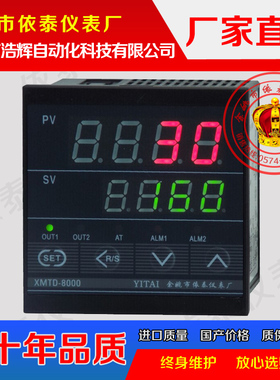 数显表/控温表/数显温控仪XMTD-8321,8322,8331,8332