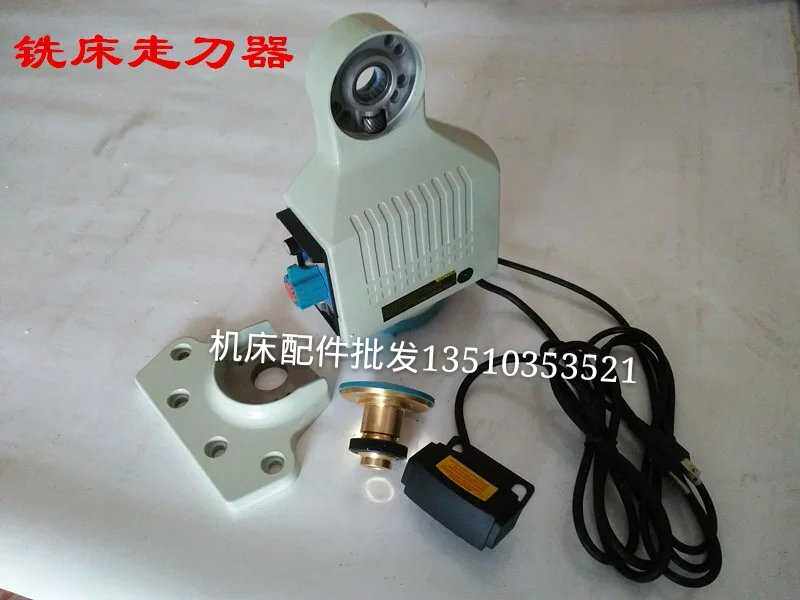 铣床配件铣床自动走刀器炮塔铣床自动进给器建丰统一同亿走刀器