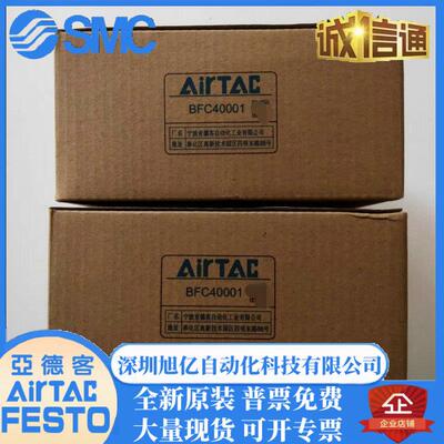 现原装亚德客 二联件 过滤器BFC 40001 BFR4000+货866BL4000 AirT