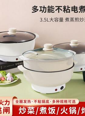 多功电能不粘煮锅电火锅电锅炒带蒸笼家学生庭宿ZIC舍通用神器电