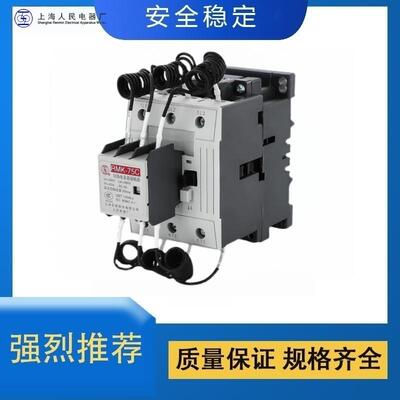 上海人民电LWX器MK7C切换电容接触原5器一级 全R新装 拒绝