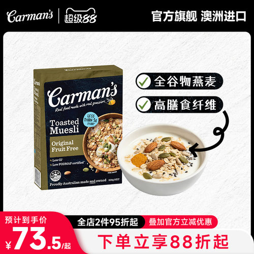 carman's康澳麦经典烘焙原味麦片