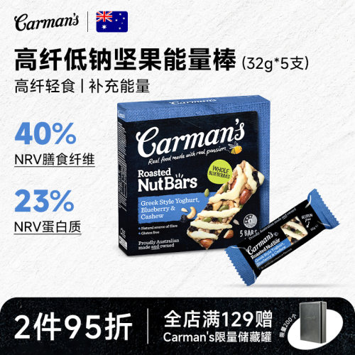 Carman's康澳麦高纤低钠能量棒