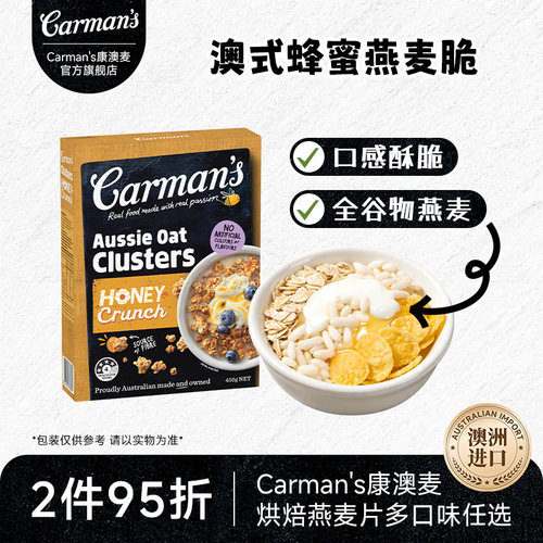 carman's康澳麦澳式蜂蜜燕麦脆