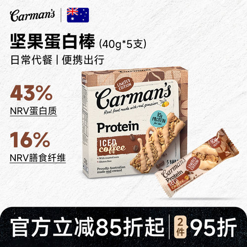carman's康澳麦坚果蛋白棒