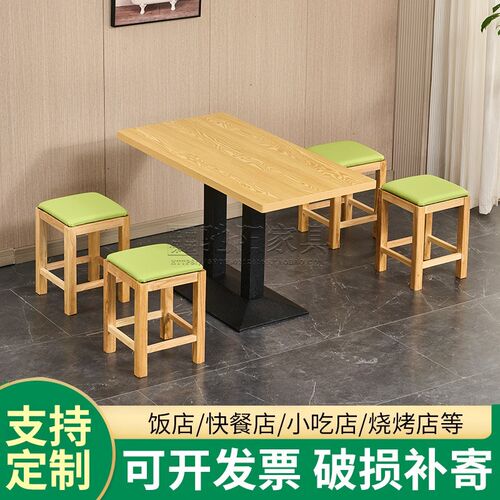 商用实木凳快餐小吃店桌椅面馆麻辣烫桌椅餐饮饭店早餐烧烤店桌椅