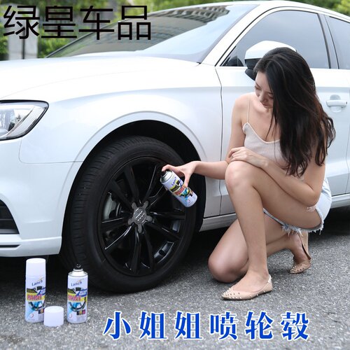 轮毂喷漆可撕喷膜汽车轮胎改色手撕自喷漆摩托后视镜钢圈可撕膜