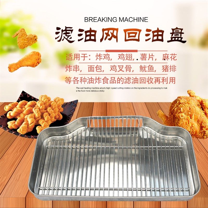 早点滤油筛子不锈钢方形框子回油盘油条框篮沥水沥菜炸物漏油筐子