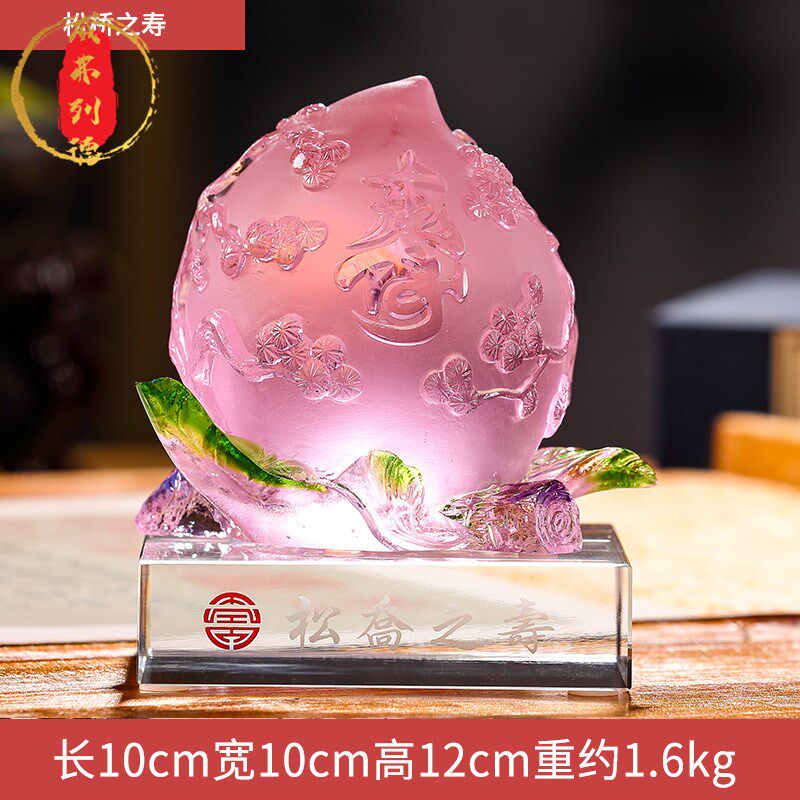 威弗列德琉璃工艺品送老人生日贺寿礼品松乔之寿桃摆件客厅摆设
