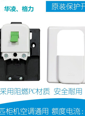 【桂器】空调保护开关KA8602-32-2家用86型32A断路器3P匹柜机空开