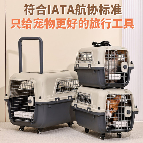 航空箱猫大号狗狗外出国航标准托运专用宠物猫咪拉杆车载笼带轮子