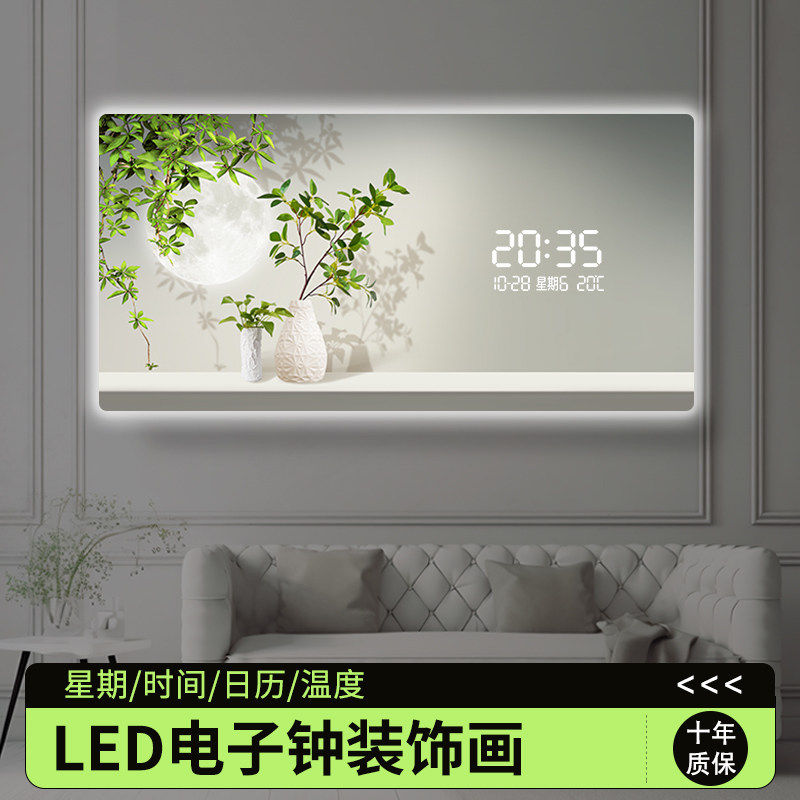 精梭轻奢绿植数字电子时钟挂钟客厅玄关装饰画插电数显屏灯光钟
