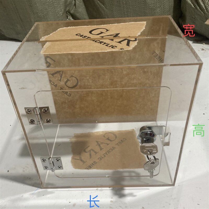 透明带锁亚克力投票箱 透明捐款箱 意见见箱收纳盒子有机玻璃订制