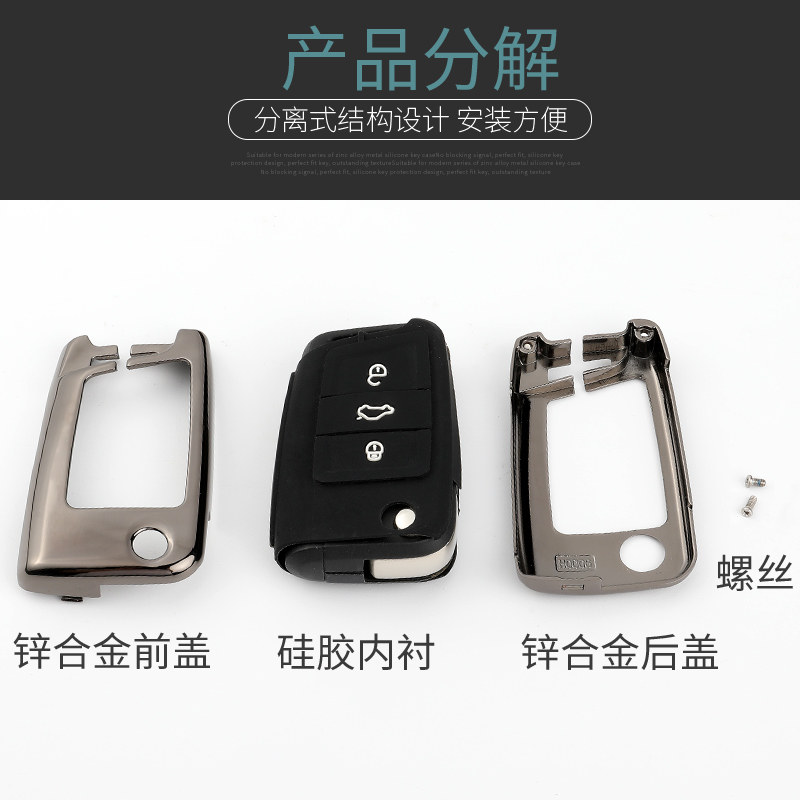 适用大众钥匙套速腾途观L朗逸PLUS宝来途岳车锁匙扣壳23款包男士图片