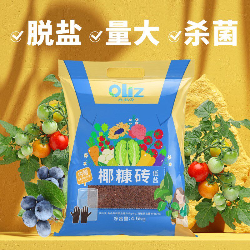 椰糠砖营养土种菜养花通用脱盐大椰砖多肉种植土花盆栽介质压缩土
