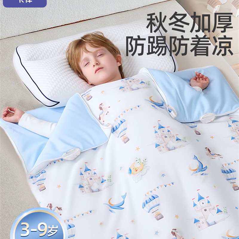 防踢秋冬被,加厚保暖,护腹,儿童两用防冷被,可机洗,a类