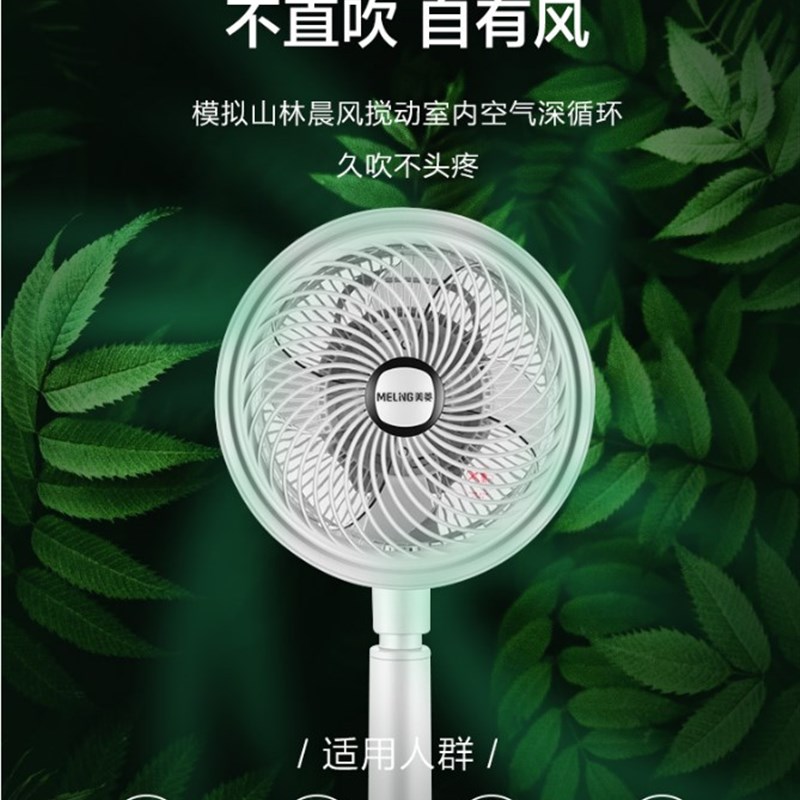 空气循环扇落地扇家用大风力立式涡轮对流电风扇静音大风量小
