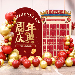 周年庆典装饰红包墙商场珠宝店铺商场公司抽奖活动kt板背景墙布置