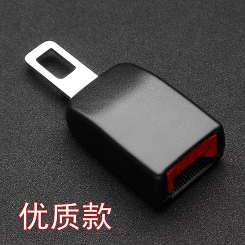 奔驰e300l c260L E200 A级 glc GLB汽车安全带揷片延长器抠插卡口