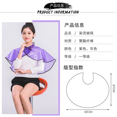 美发披肩加厚理发垫肩焗油染发洗发烫发发廊工具家用剪发防水围布