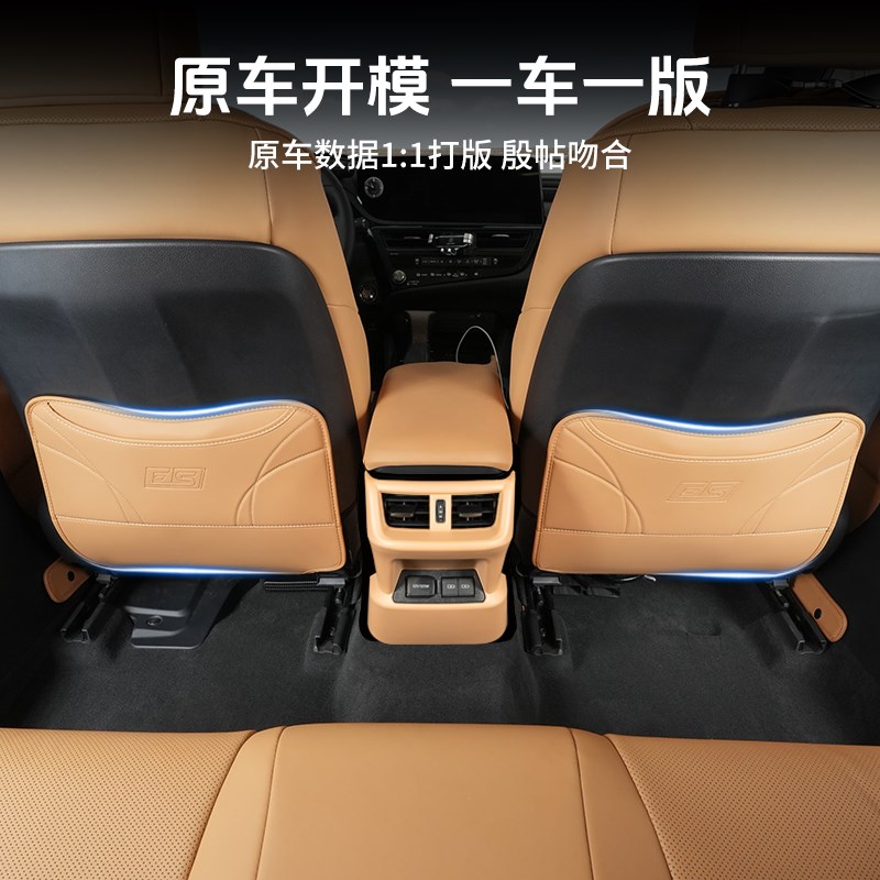 适用雷克萨斯座椅防踢垫ES200/ES300h全包后排出风口保护车内用品