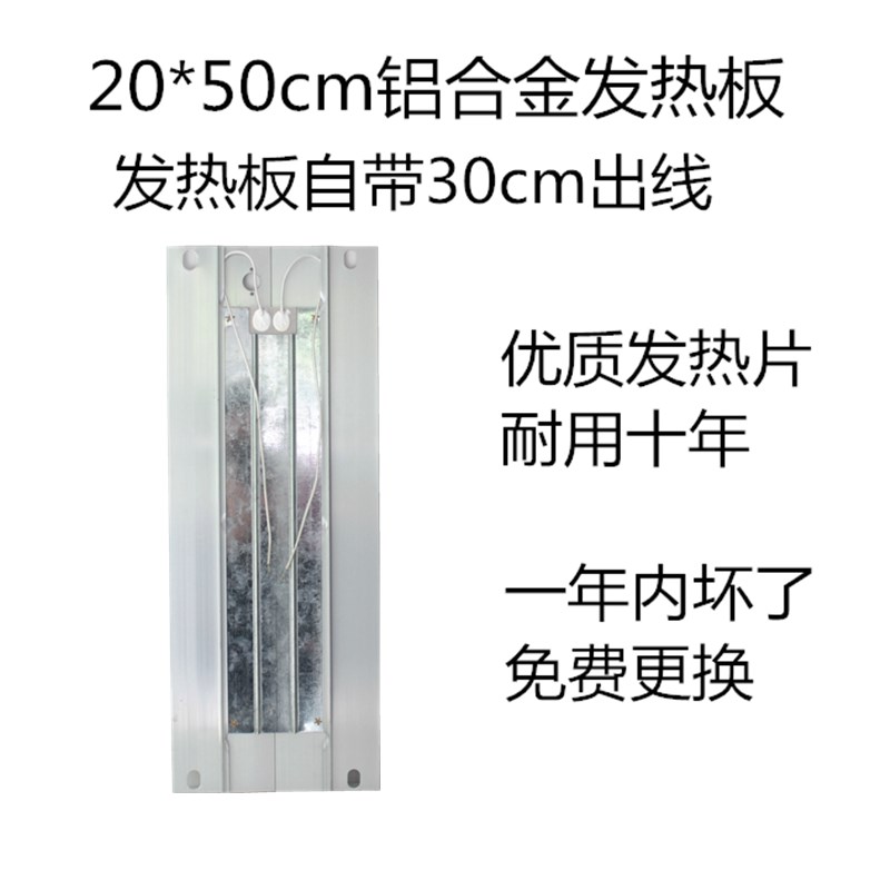 电火桶配件铝板20*50智能恒温加热板控制器云母板电热板温控开关