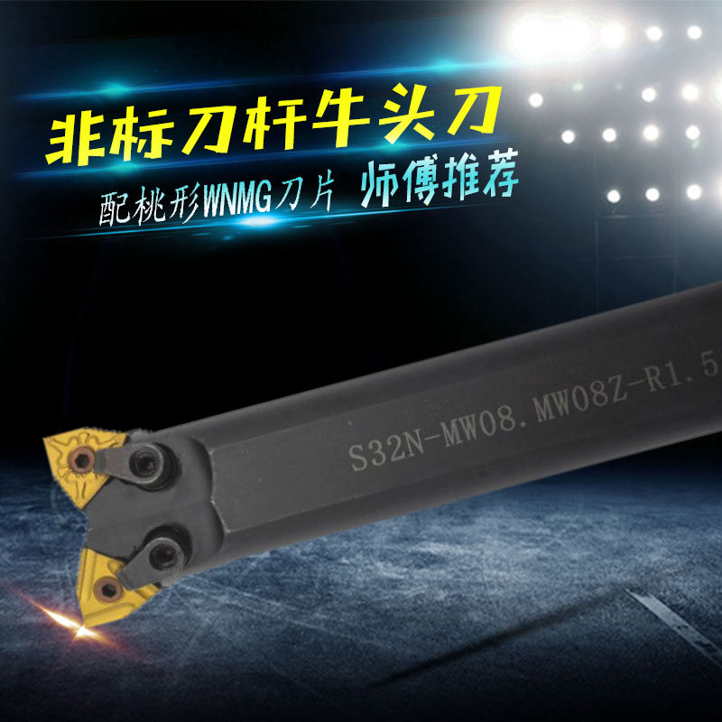 非标刀杆牛头刀桃形WN刀片双头车刀杆外圆 镗孔同时用一把刀杆