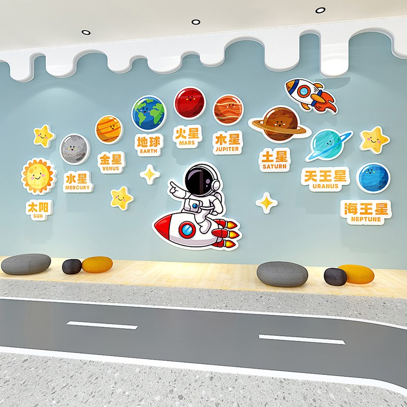 太阳系宇航员星球卡通立体墙贴幼儿园文化墙布置环创主题教室装饰