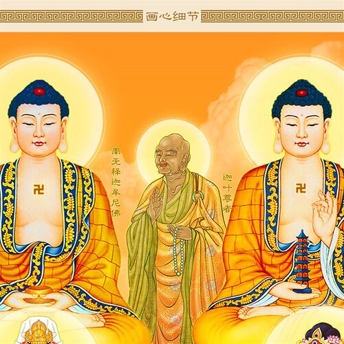 三尺三全佛图挂画 全堂佛如来佛祖观音地藏王文殊菩萨 绢布卷轴画