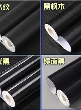 自粘黑色镜面家具翻新贴纸防水柜贴膜墙纸珠光改色膜厨房防油贴纸