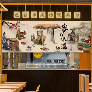 饭店墙面装饰布艺挂布包厢包间雅间餐饮店餐厅火锅店休闲农场挂画
