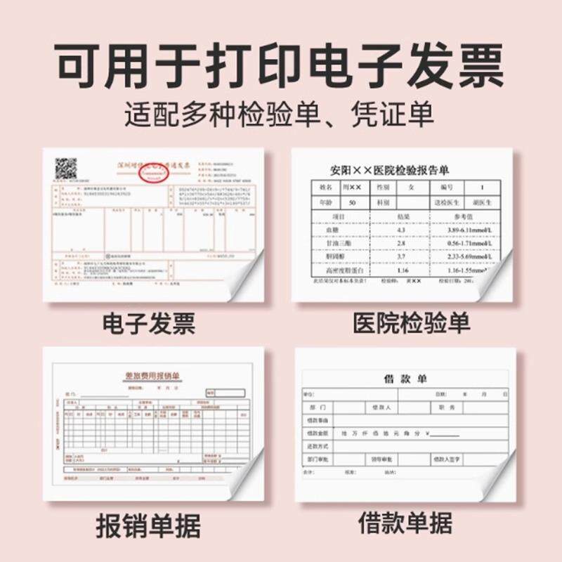 a5打印纸财务办公复印纸空白凭证纸收据单付款单打印纸整箱装