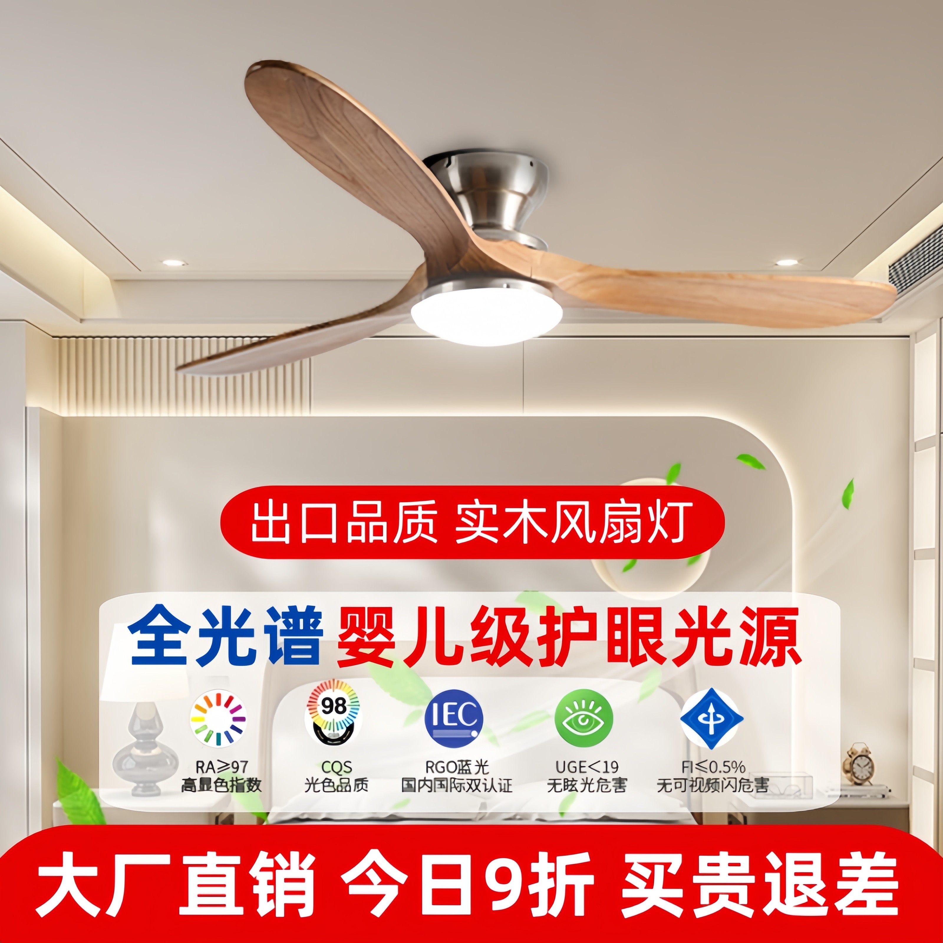 实木吸顶风扇灯复古餐厅大风力电风扇吊灯家用变频遥控客厅吊扇灯