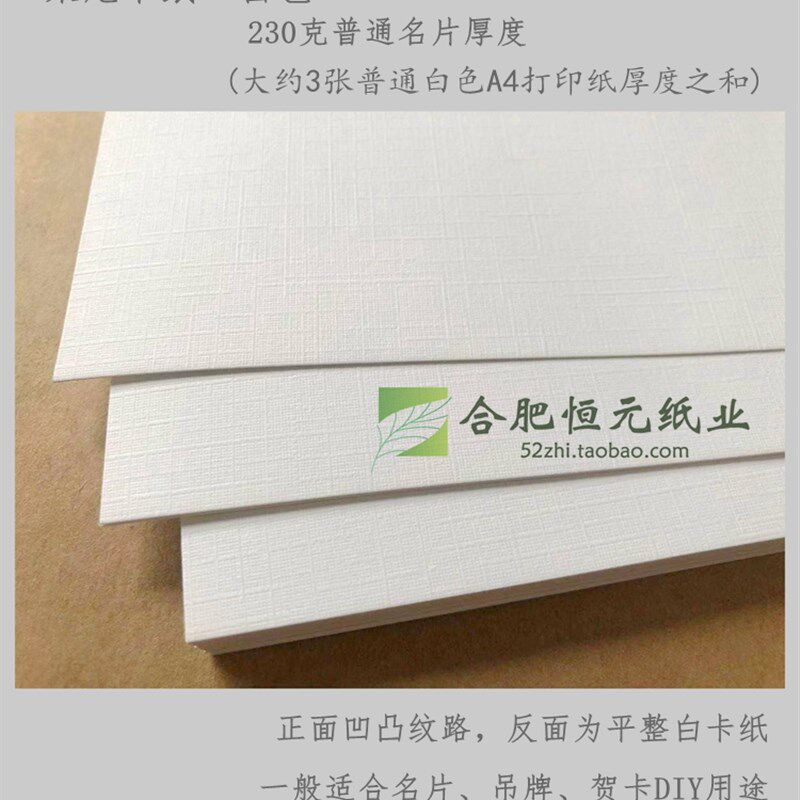 230g莱尼纹纸A4A3+880标书封面卡片白黄蓝红色卡纸加厚230g布纹纸