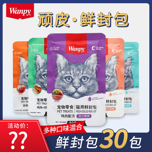 wanpy顽皮鲜封包猫咪鸡肉成幼健康营养妙鲜湿粮包零食 发腮猫罐头