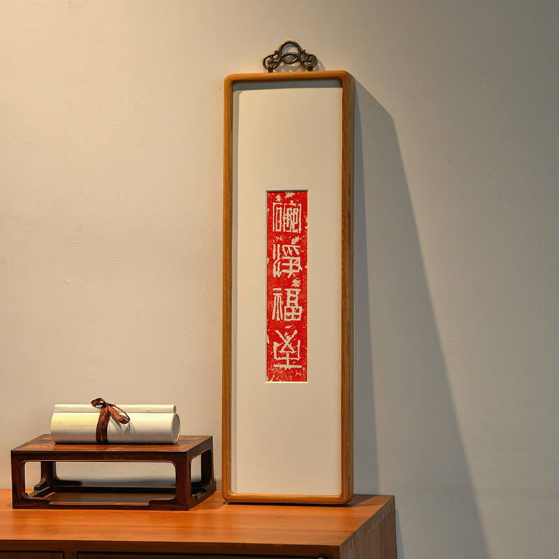 碗净福至新中式圆角框拓片装饰画餐厅厨房餐边柜挂画实木画框竖幅
