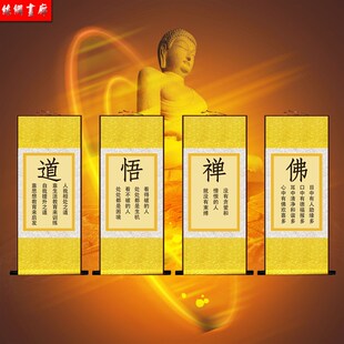 丝绸画 禅悟字画 静心装饰挂画 国画儒释道卷轴画 用品
