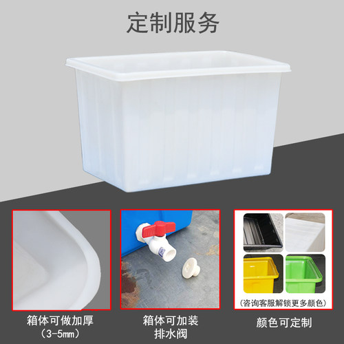 加厚滚塑牛筋塑料箱长方形特厚储水桶水产养殖箱小号家用白色箱