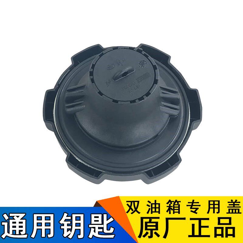 适用解放j6p油箱盖原厂配件双油箱盖专用jh6配件j6寒区版j7一汽j6