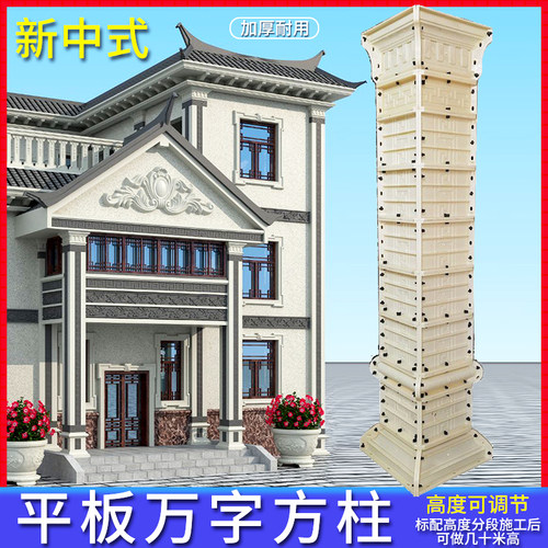 万字模具罗马柱四方型磨具水泥现浇建筑装饰深槽平板模型