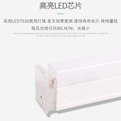 独佳照明T5led灯管恒流无频闪一体化0.3米0.6米1米1.2米日灯高