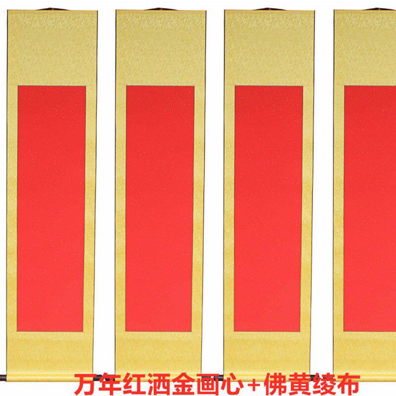四条屏空白卷轴宣纸挂轴卷轴国画空白半生半熟仿古万年红