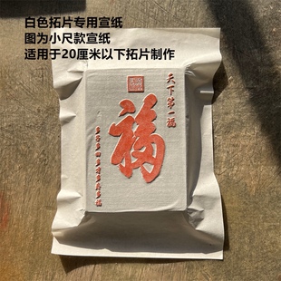 非遗研学拓片拓包套装汉砖金石篆刻砖雕印章边款碑拓印工具鬃刷