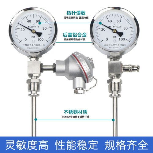 WSSP411远传双金属温度计带pt100输出4-20就地显示温度表WTYY1021