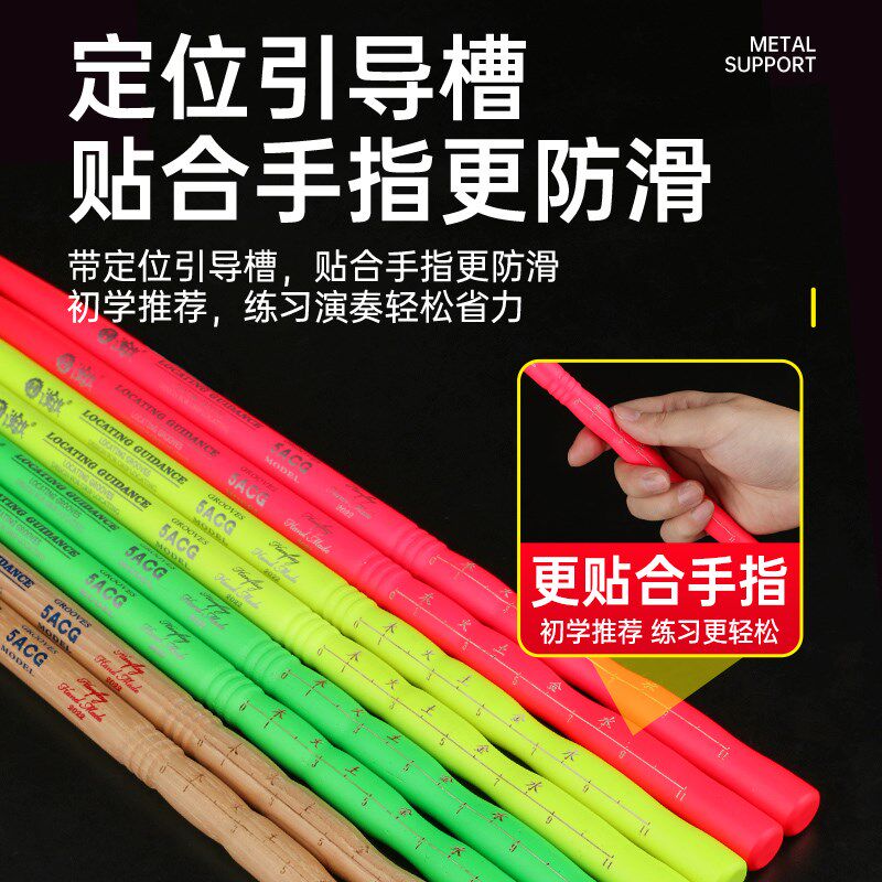 汉旗鼓棒5A架子鼓专业鼓槌汉牌闪夜定位鼓锤胡桃木儿童实木打鼓棒