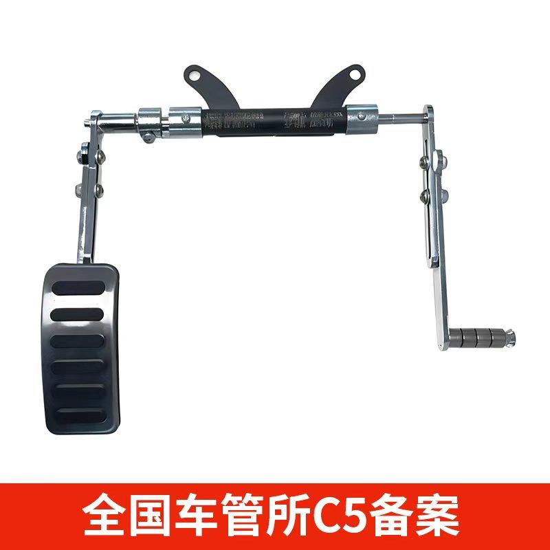 残疾人c5汽车油门左迁加速辅助装置左脚油门踏板左延伸折叠改装件
